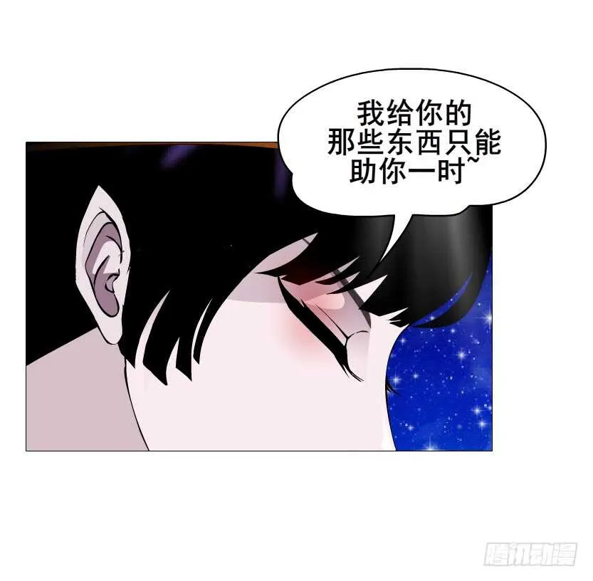 第118集 兔之化身 第7页