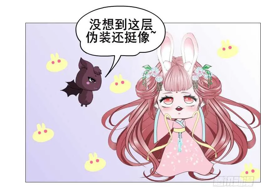 第118集 兔之化身 第15页