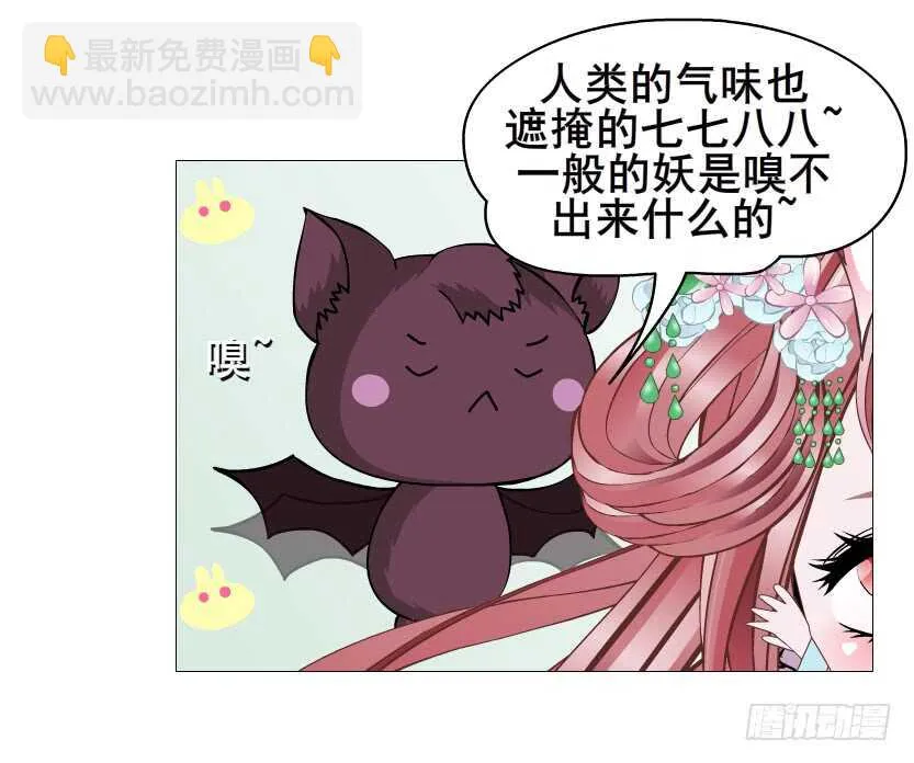 第118集 兔之化身 第16页