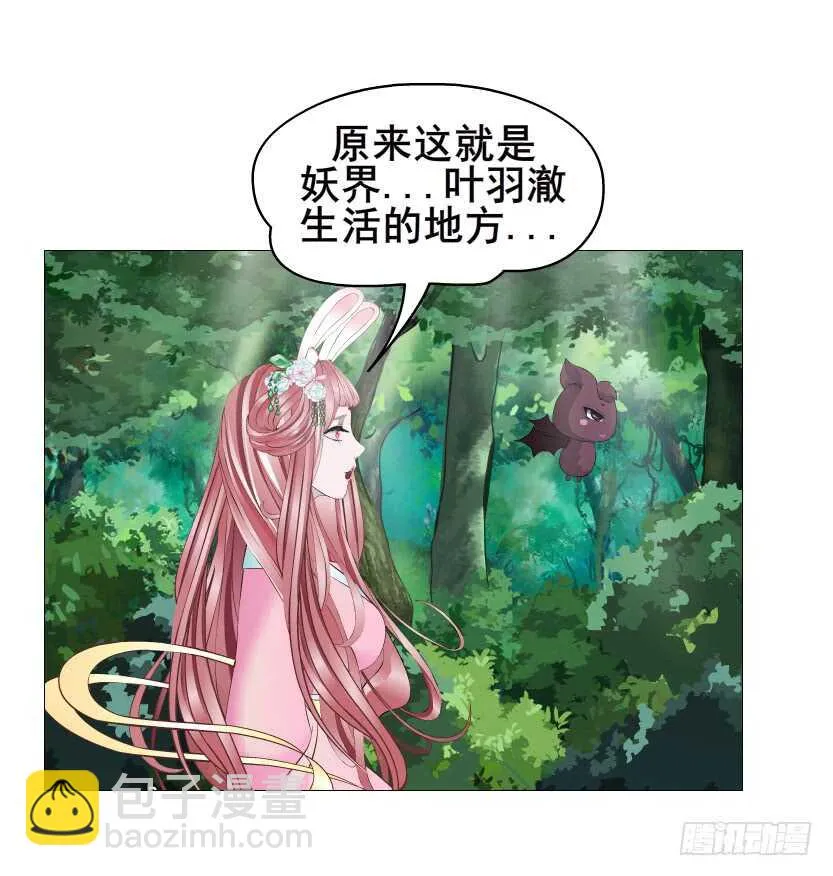 第118集 兔之化身 第17页