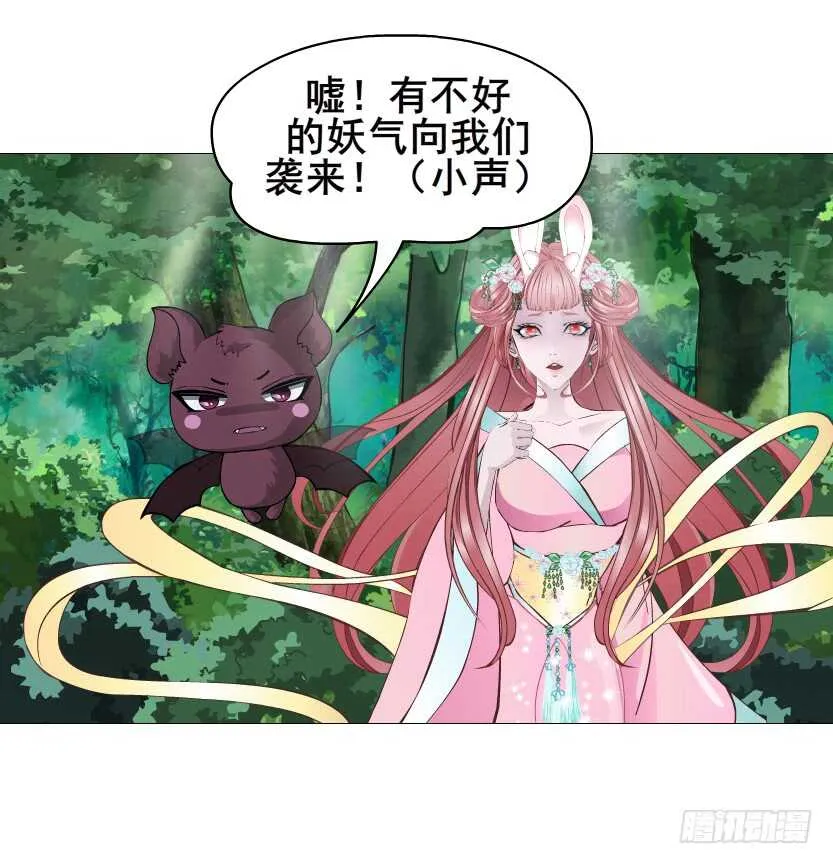 第118集 兔之化身 第18页