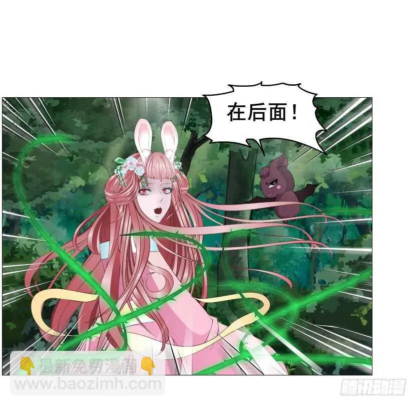 第118集 兔之化身 第20页
