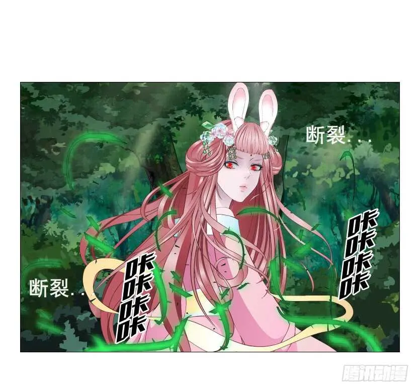 第118集 兔之化身 第22页