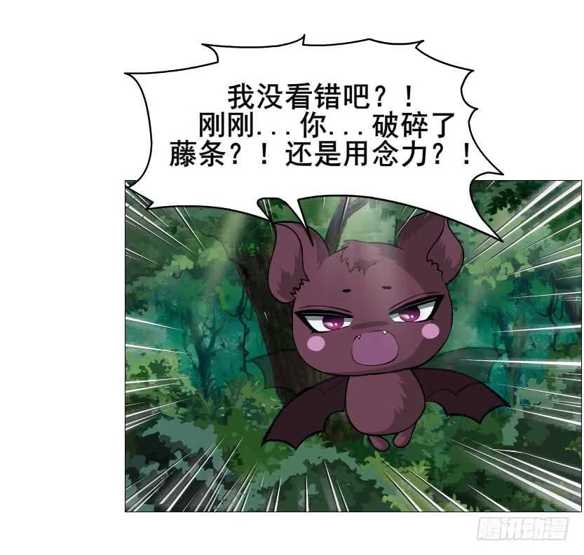 第118集 兔之化身 第23页