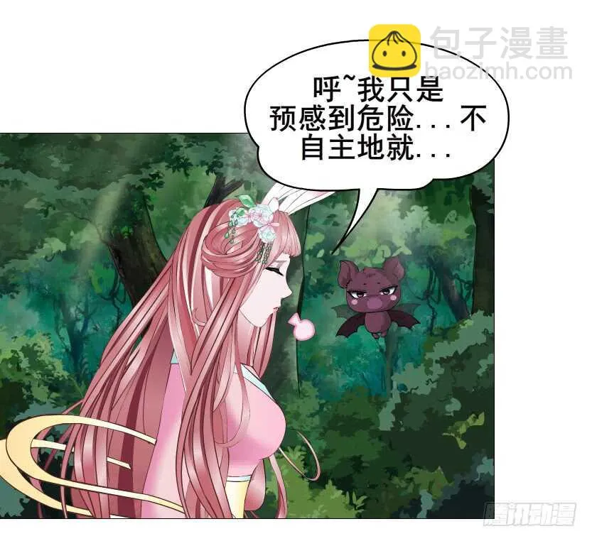 第118集 兔之化身 第24页