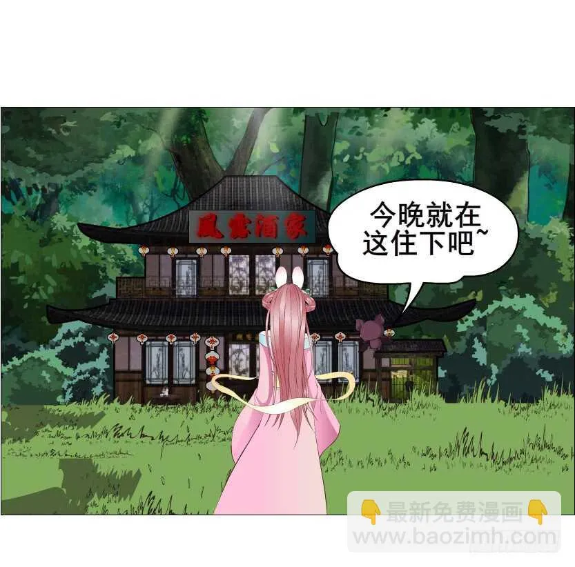 第118集 兔之化身 第27页