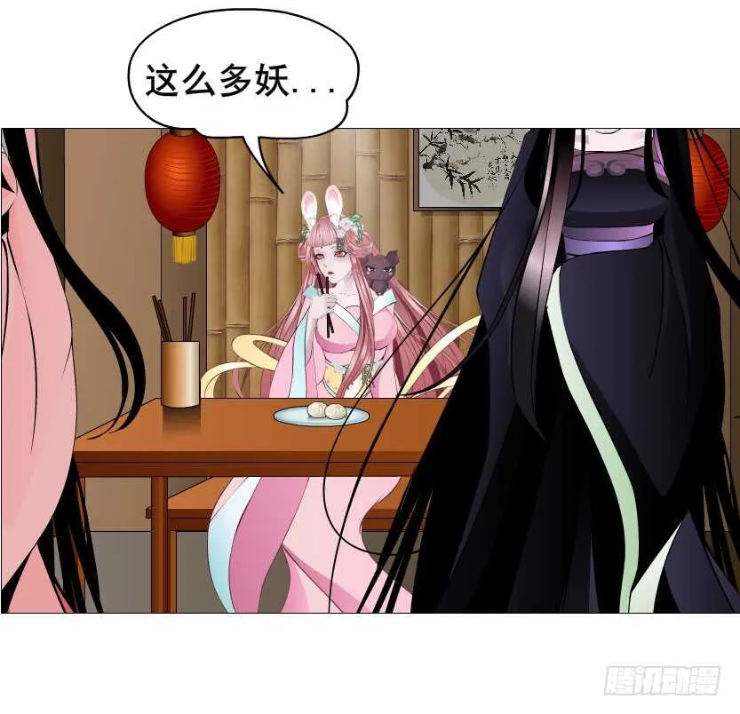 第118集 兔之化身 第28页