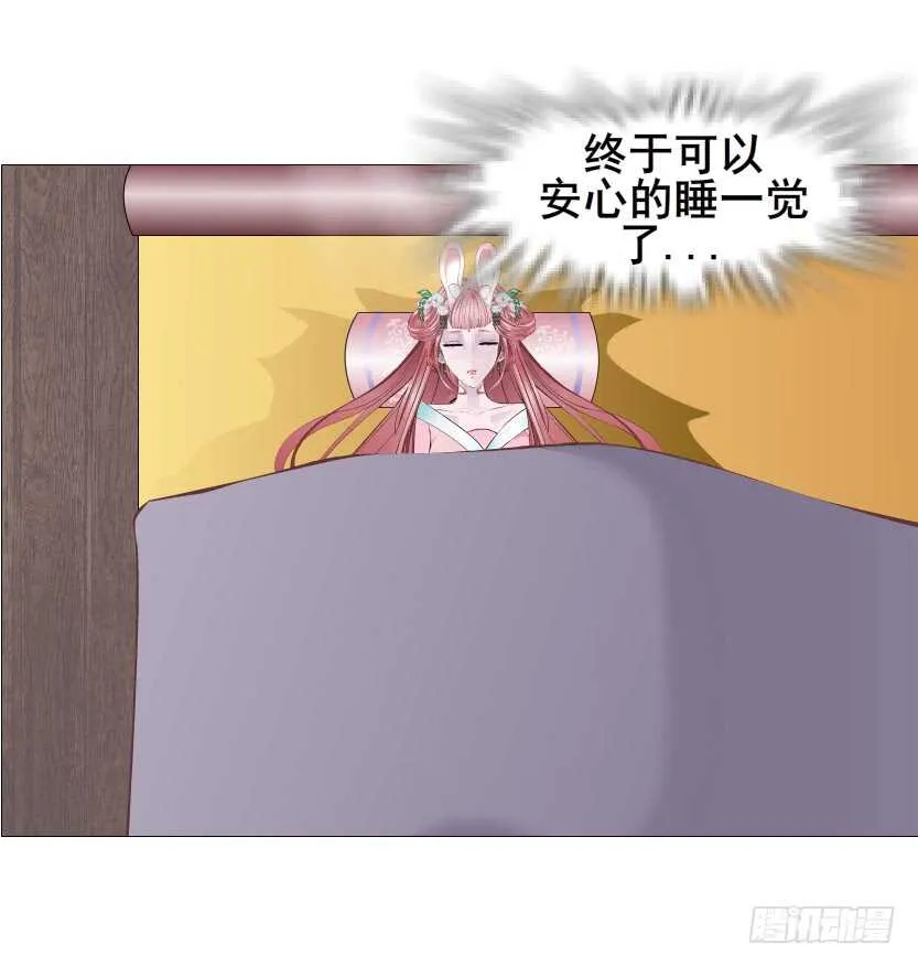 第118集 兔之化身 第31页