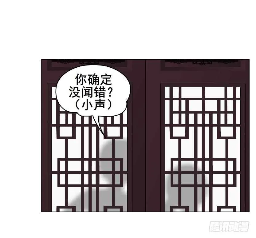 第118集 兔之化身 第32页