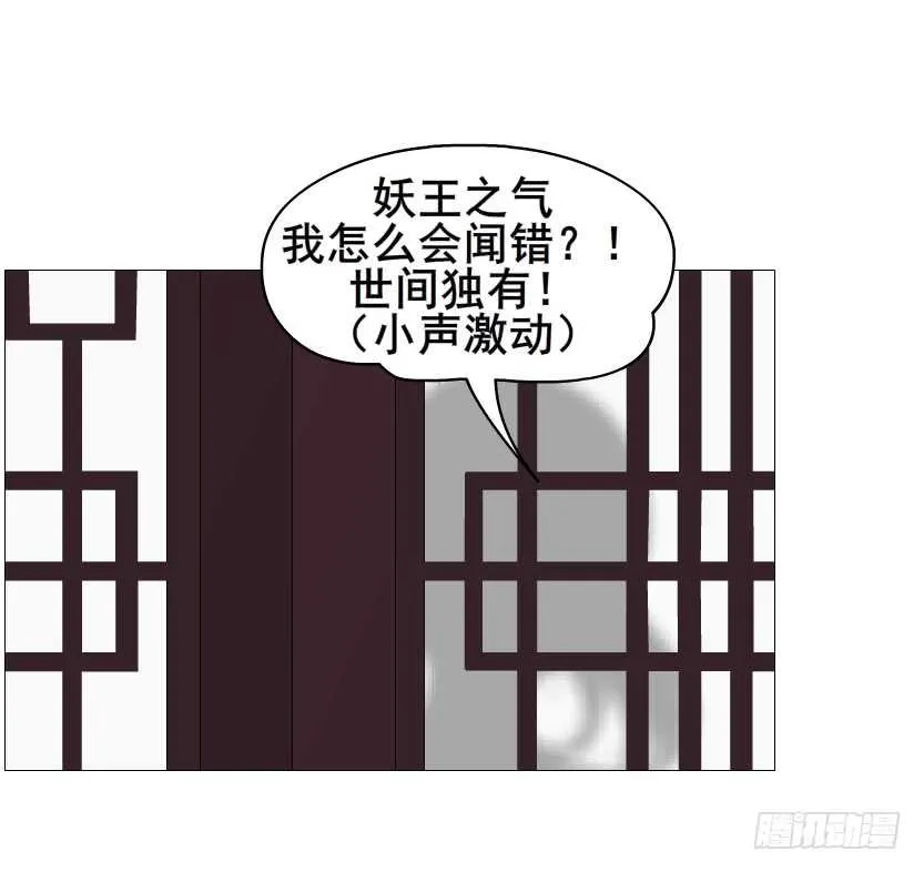 第118集 兔之化身 第33页