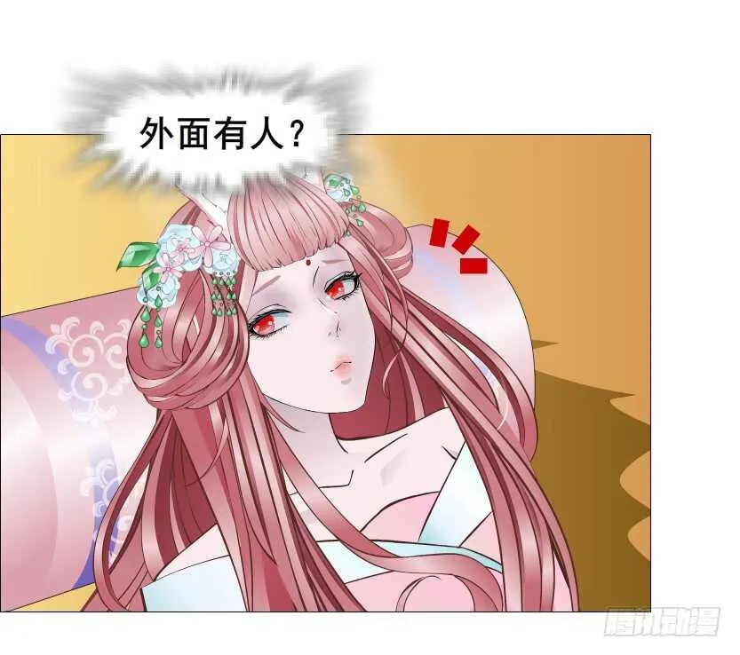 第118集 兔之化身 第34页