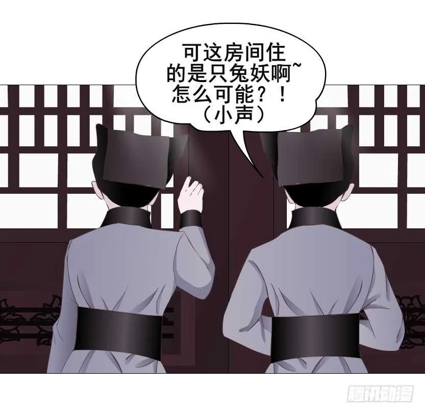 第118集 兔之化身 第35页