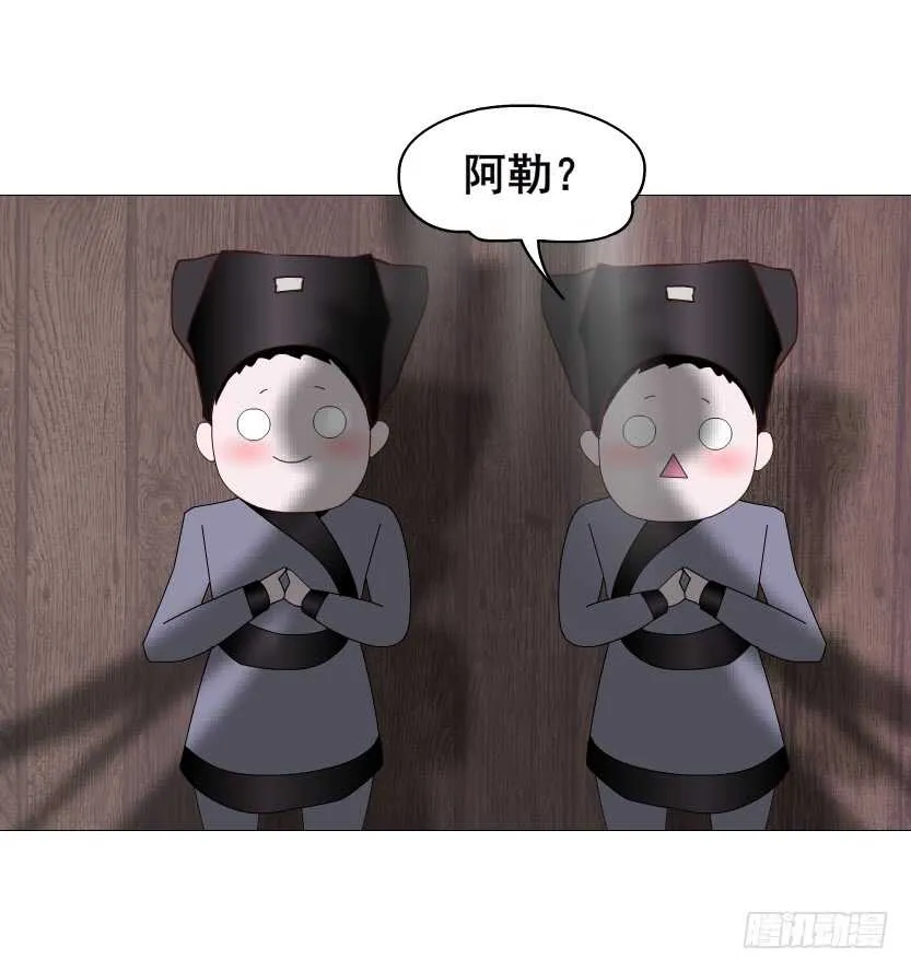 第118集 兔之化身 第37页