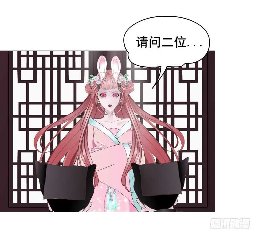 第118集 兔之化身 第38页