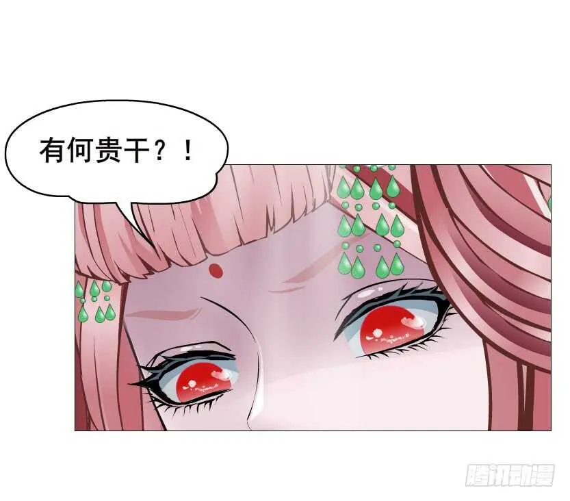 第118集 兔之化身 第39页