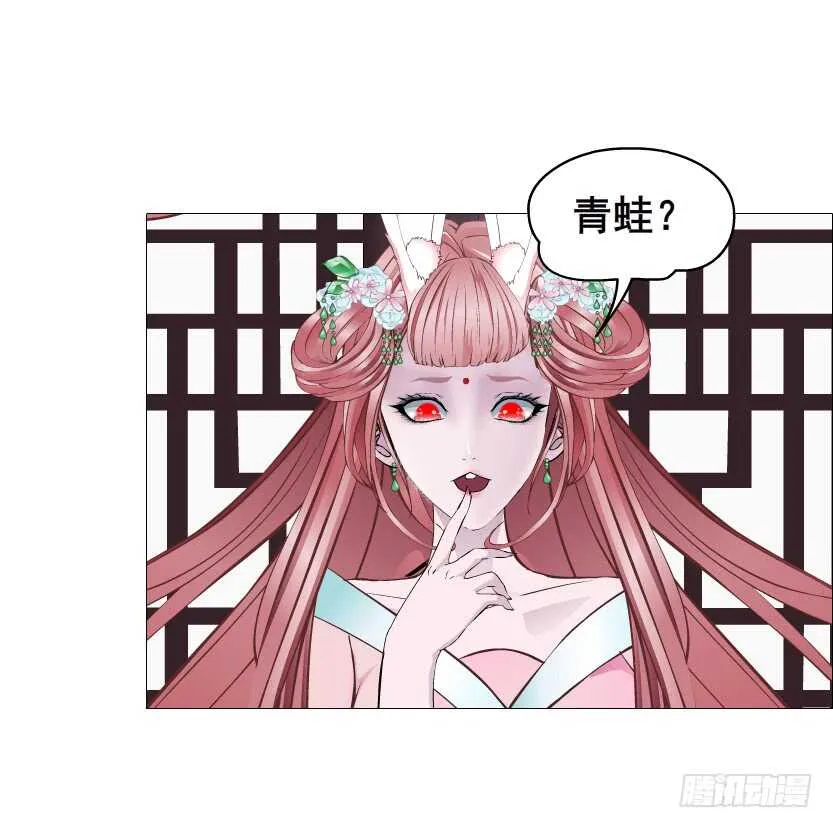 第118集 兔之化身 第42页