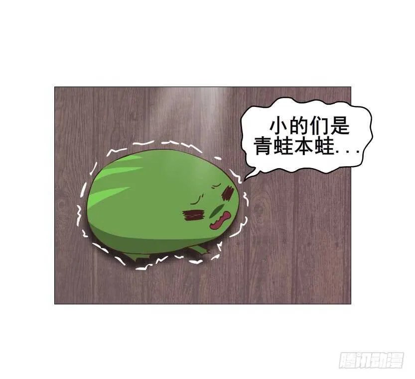 第118集 兔之化身 第43页