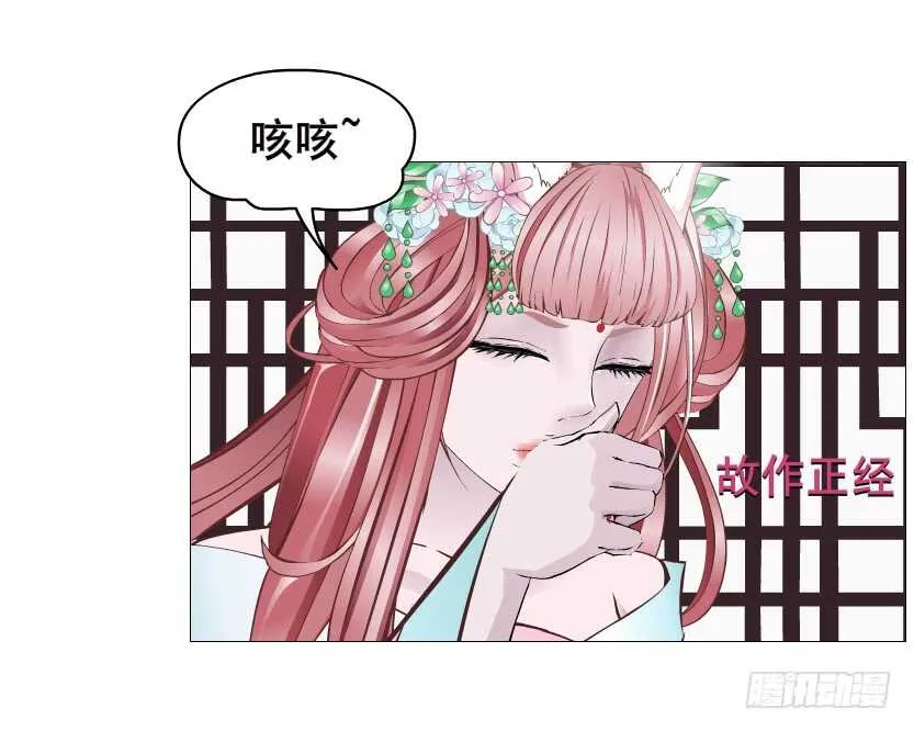 第118集 兔之化身 第44页