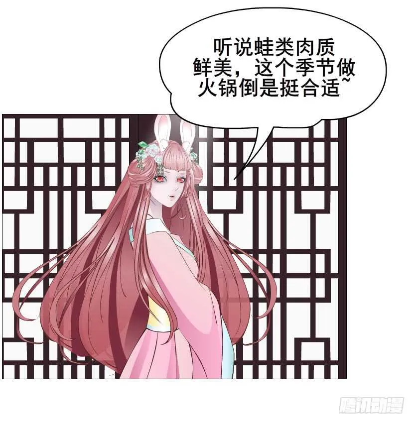 第118集 兔之化身 第45页