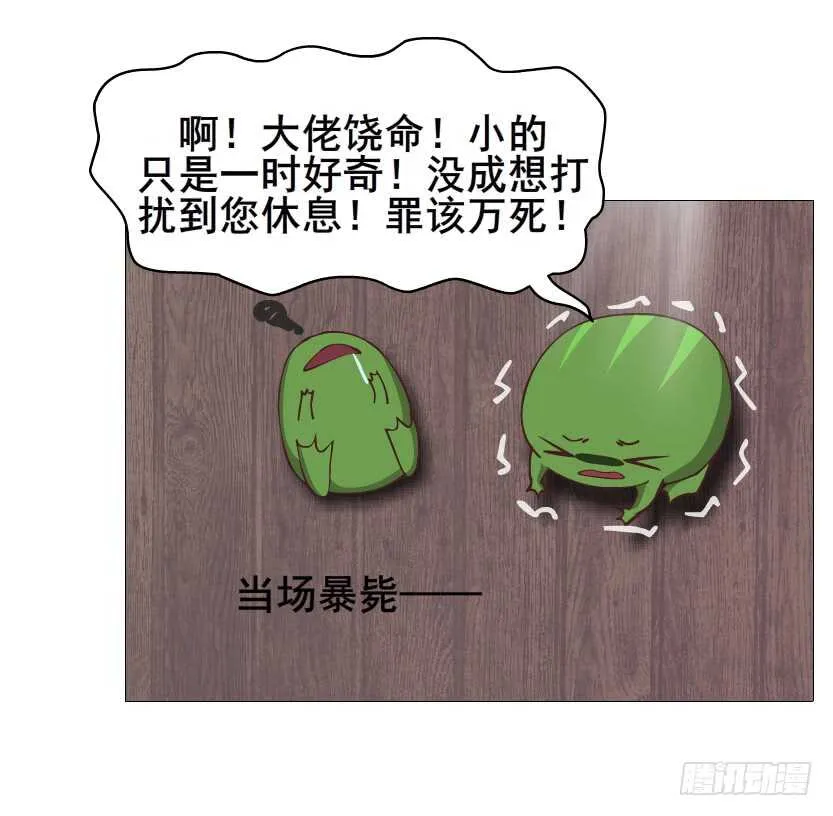 第118集 兔之化身 第46页