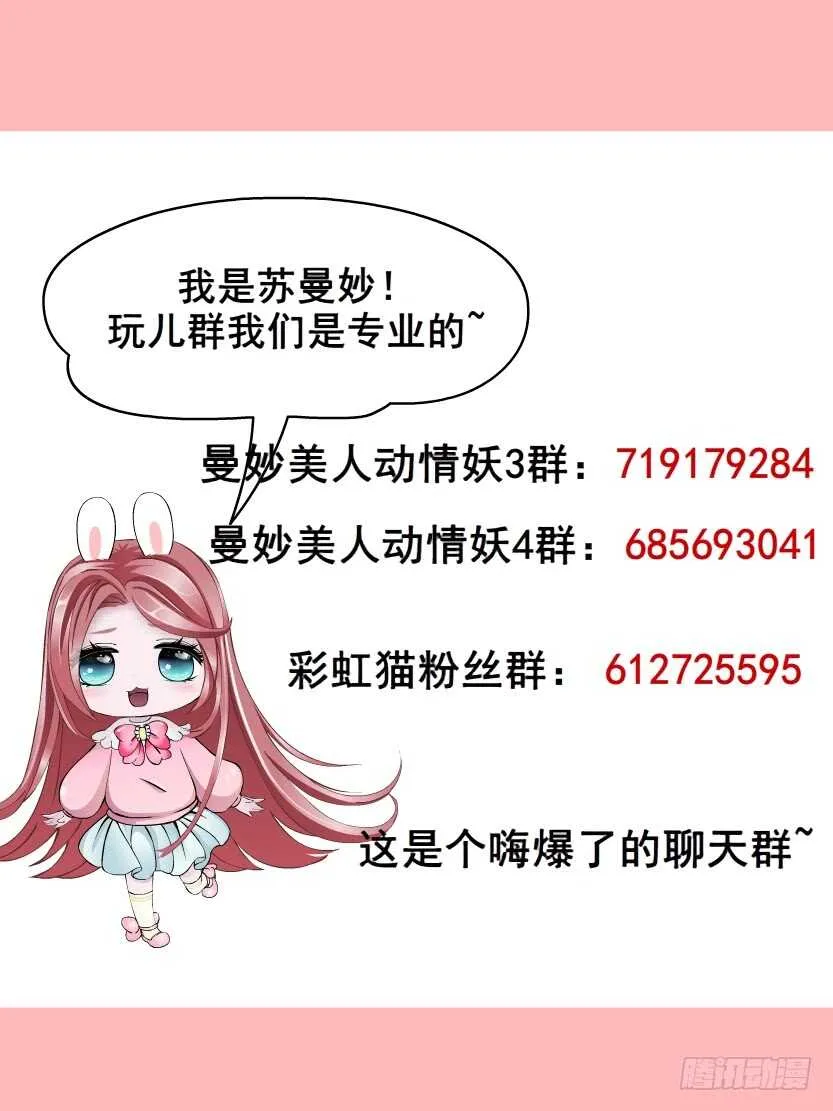 第118集 兔之化身 第49页