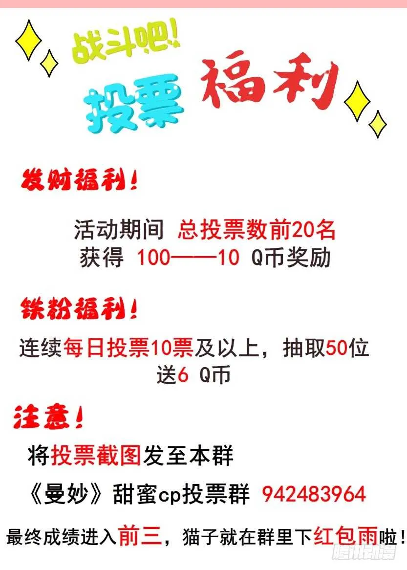 第118集 兔之化身 第50页