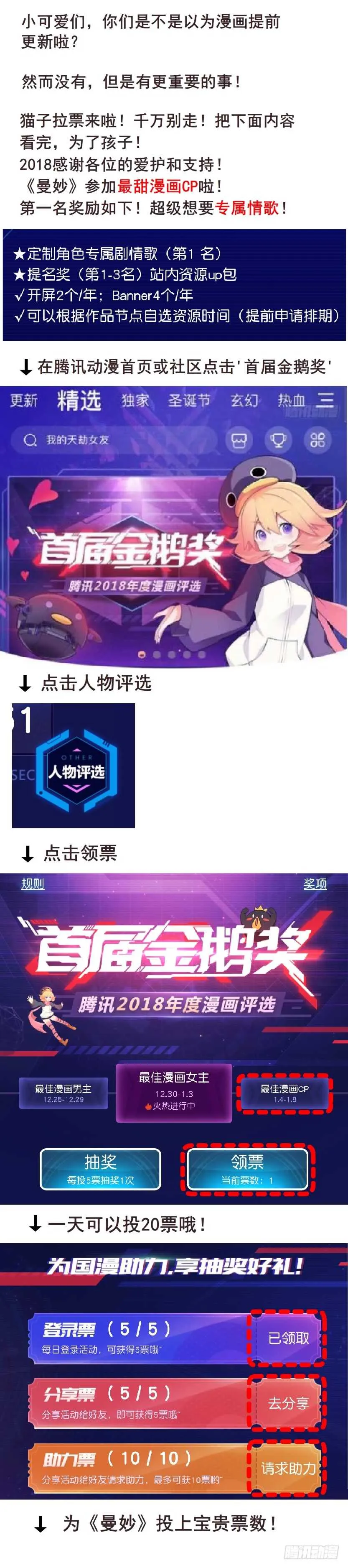 第118集 兔之化身 第51页