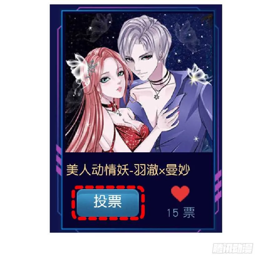 第118集 兔之化身 第52页