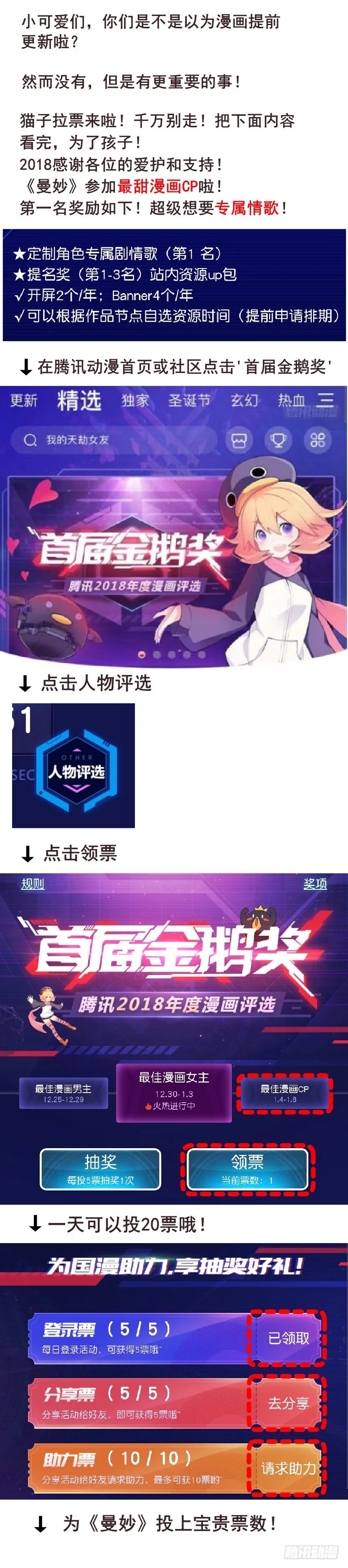 看这里！投票发Q币啦！ 第1页