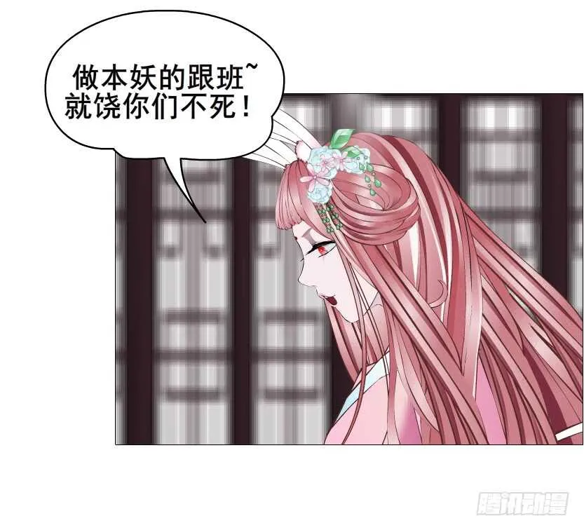 第119集 饶恕你们 第4页