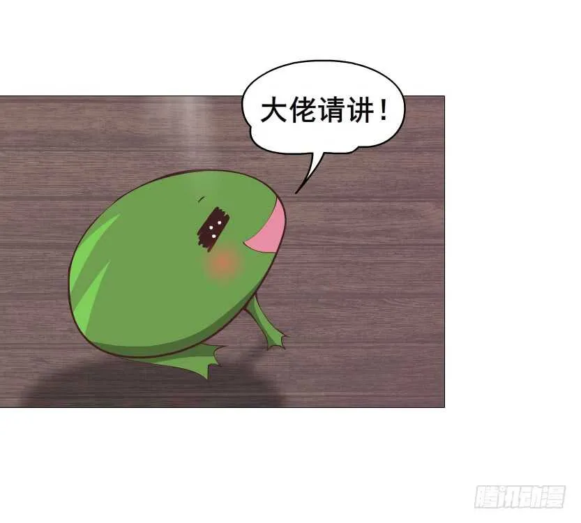 第119集 饶恕你们 第5页