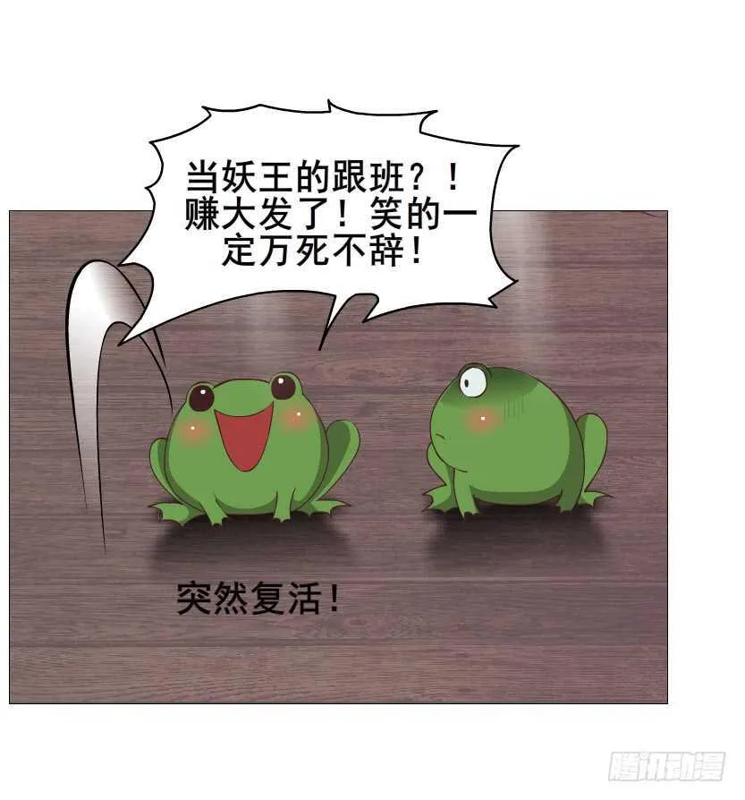 第119集 饶恕你们 第6页