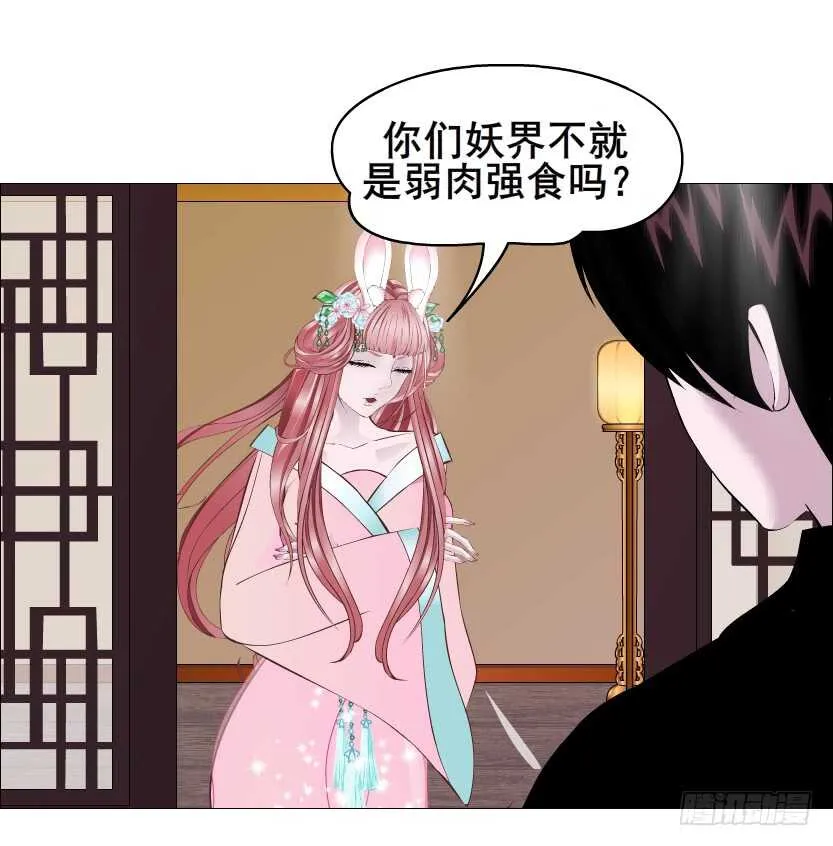 第119集 饶恕你们 第14页