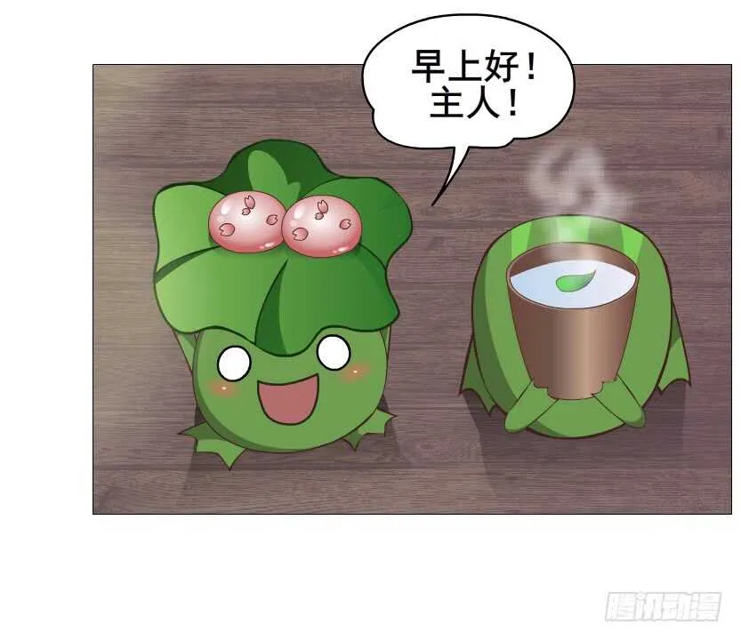 第119集 饶恕你们 第20页
