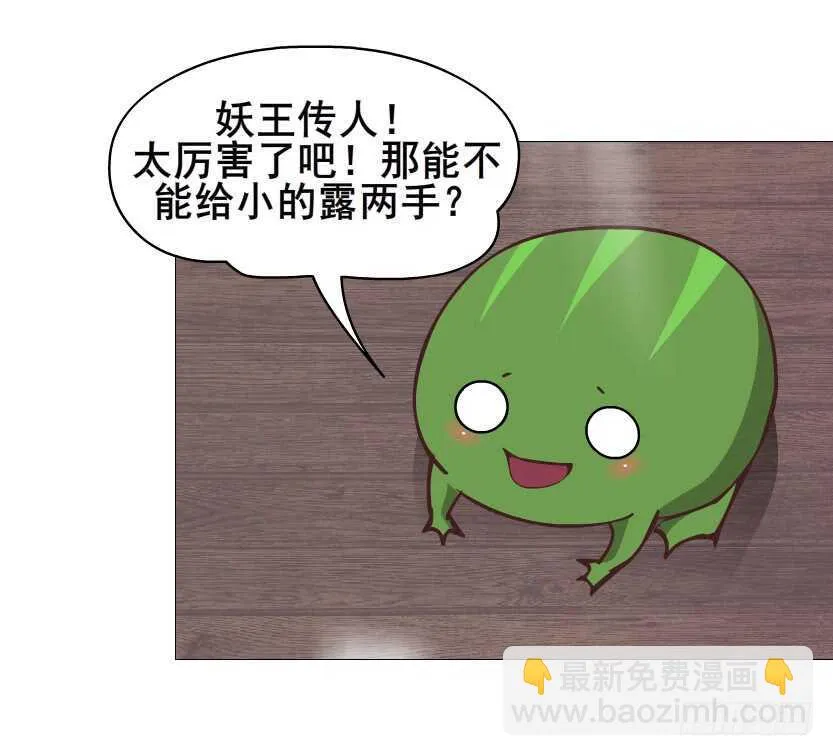 第119集 饶恕你们 第26页