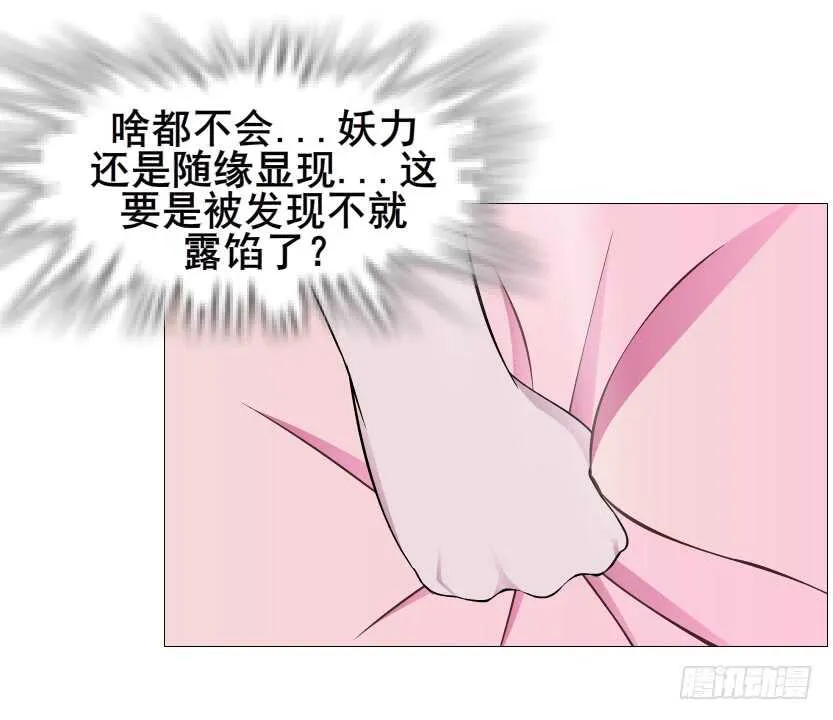 第119集 饶恕你们 第29页