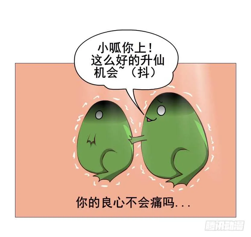 第119集 饶恕你们 第38页