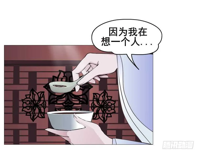 第120集 空小的邀请 第2页