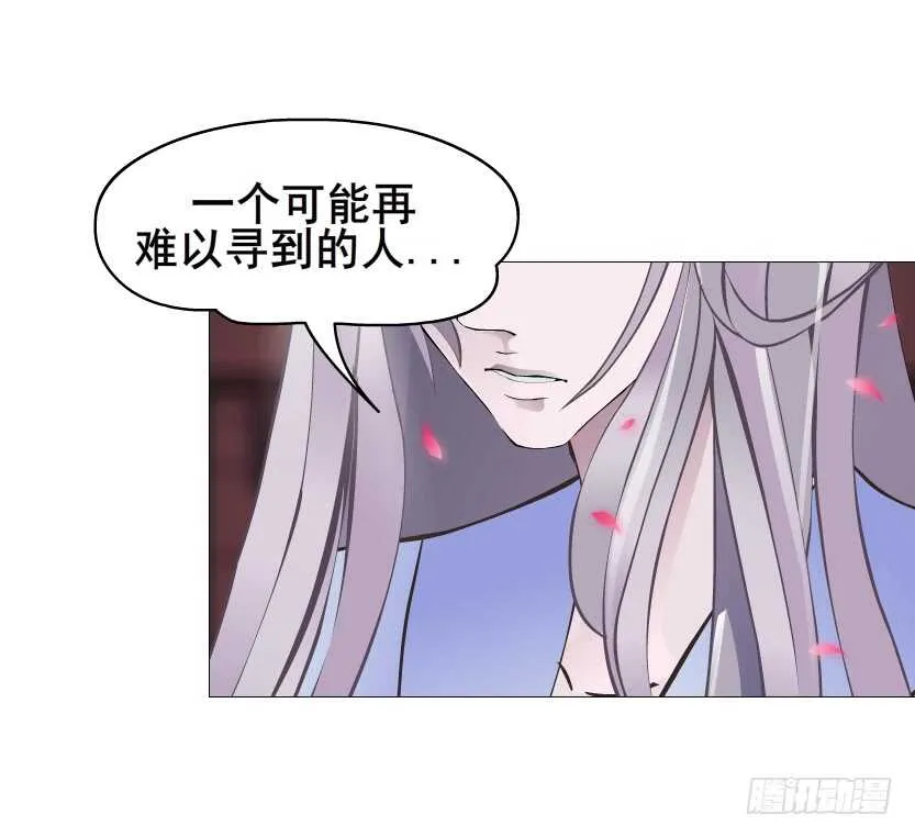 第120集 空小的邀请 第5页