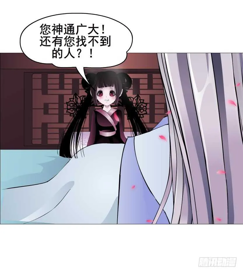 第120集 空小的邀请 第7页