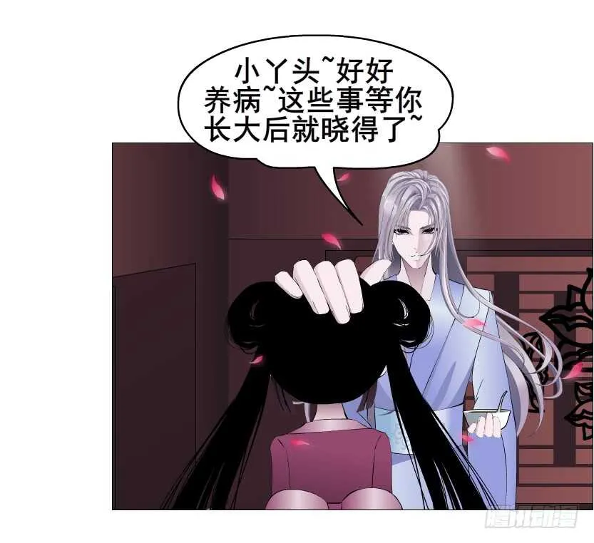 第120集 空小的邀请 第8页