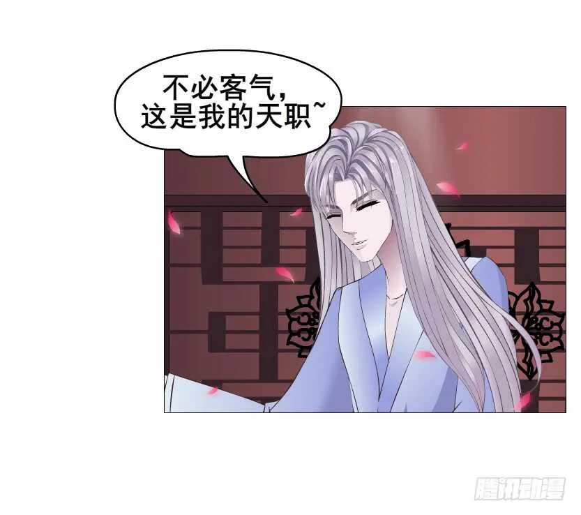 第120集 空小的邀请 第10页
