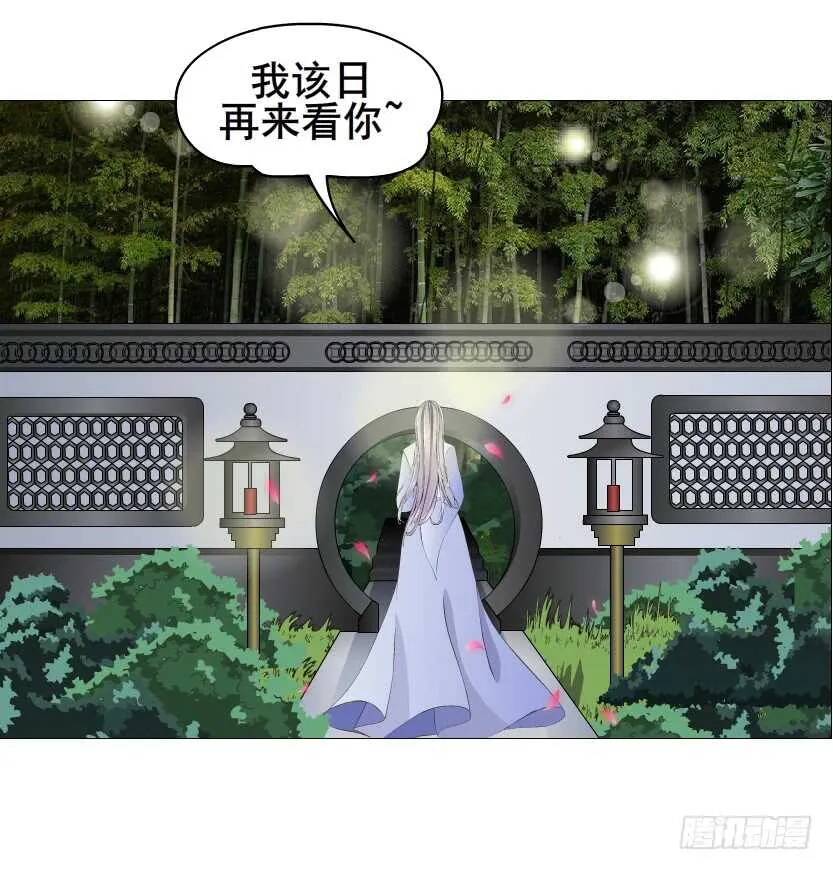 第120集 空小的邀请 第11页