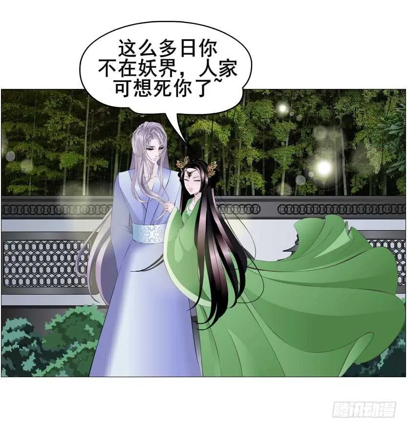 第120集 空小的邀请 第16页