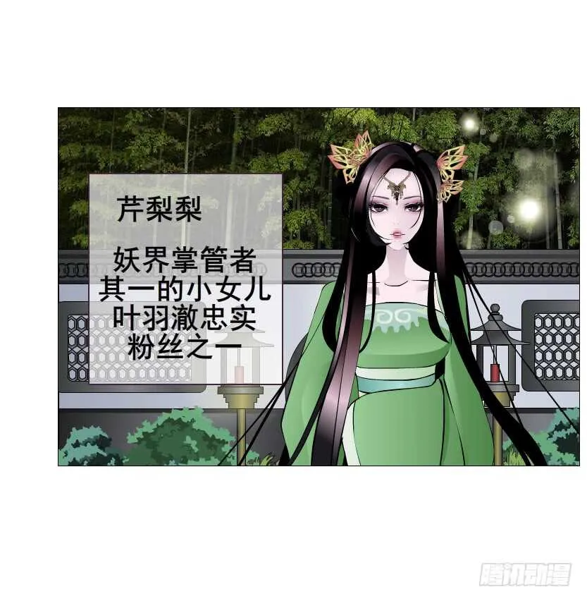 第120集 空小的邀请 第17页