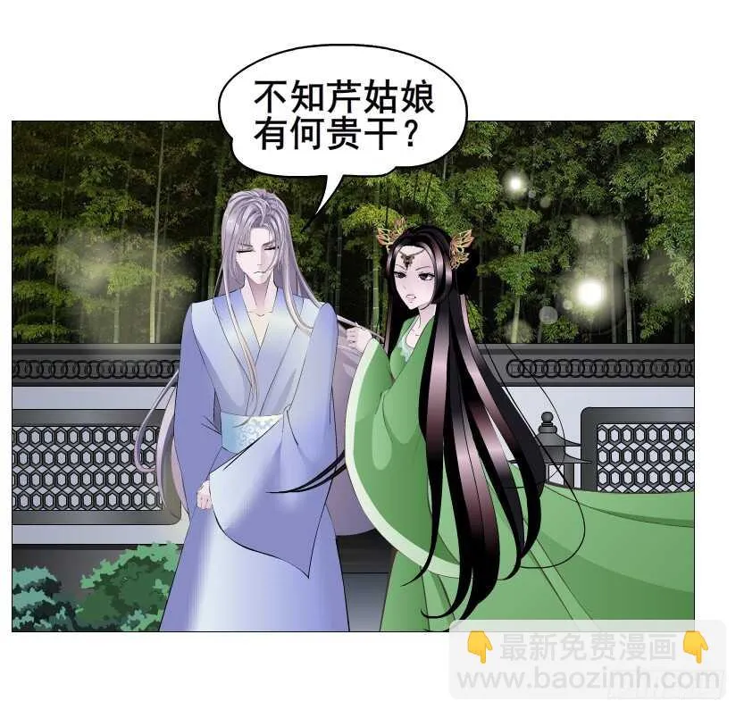 第120集 空小的邀请 第18页