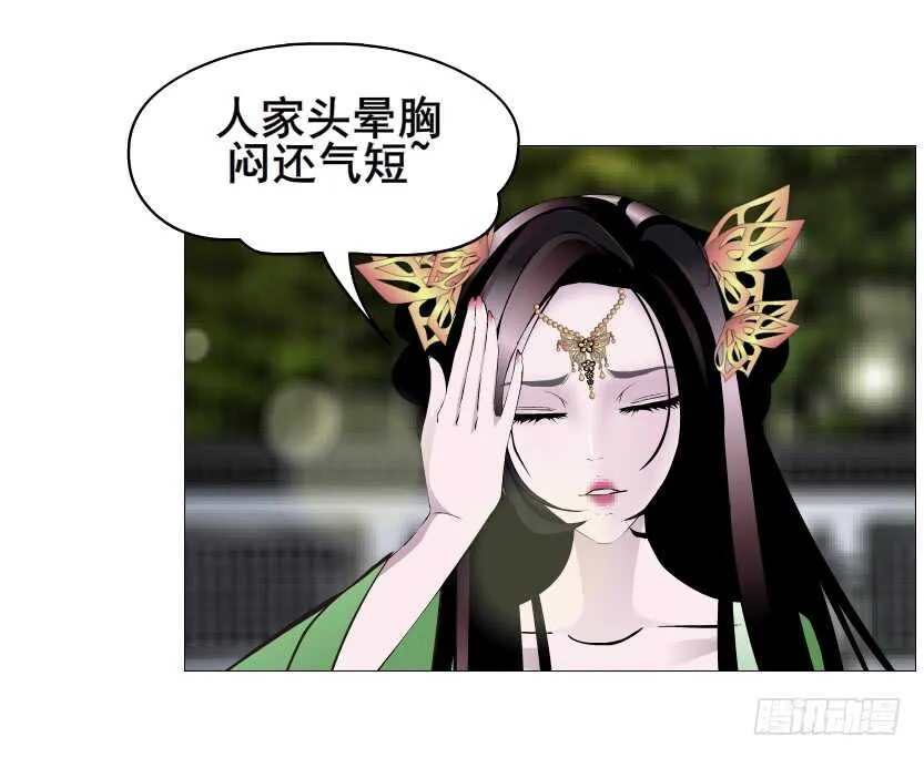 第120集 空小的邀请 第19页