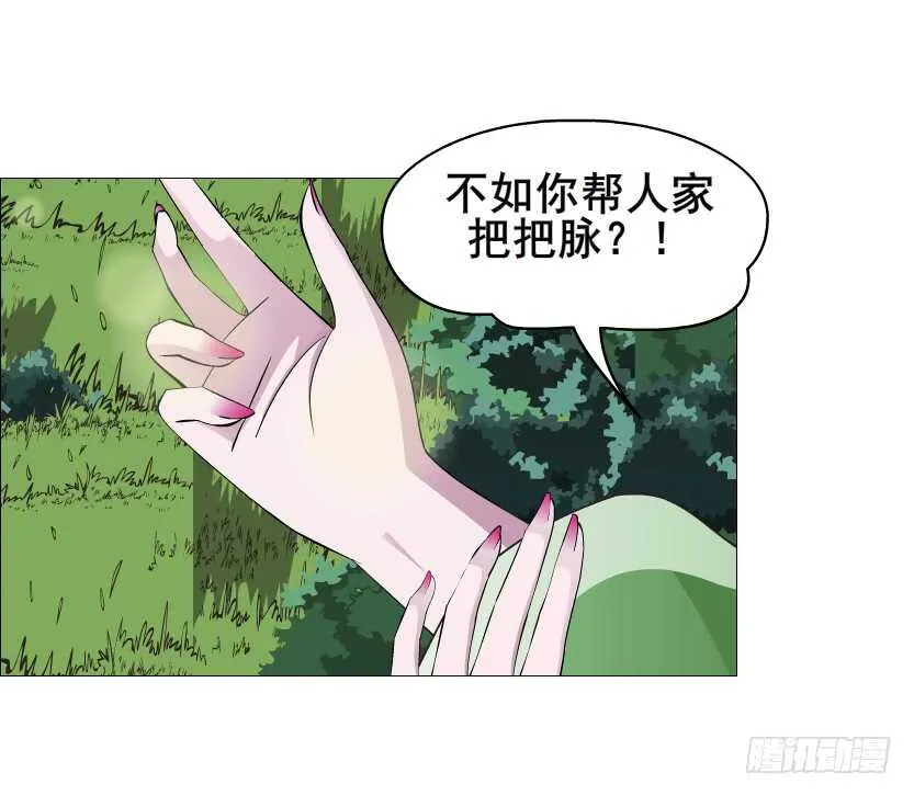 第120集 空小的邀请 第20页
