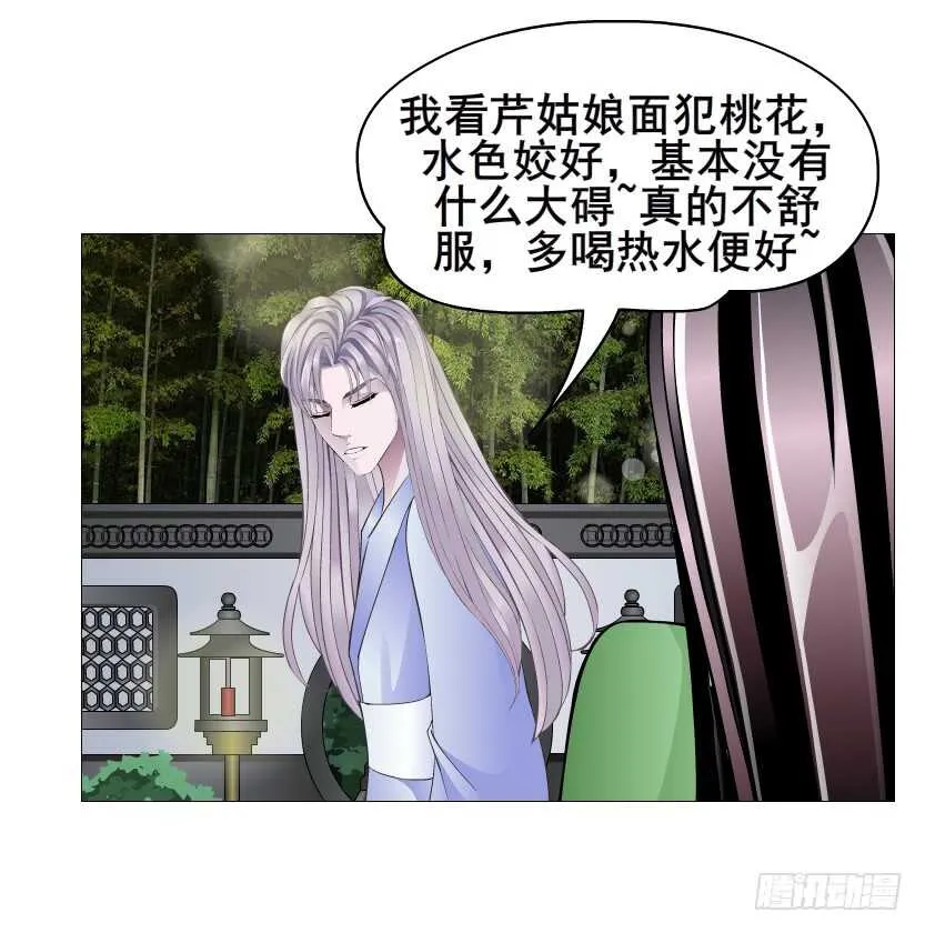 第120集 空小的邀请 第21页
