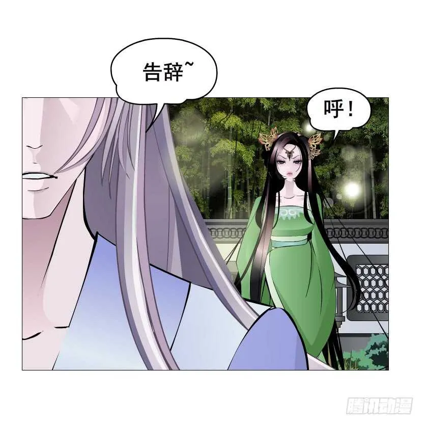 第120集 空小的邀请 第22页